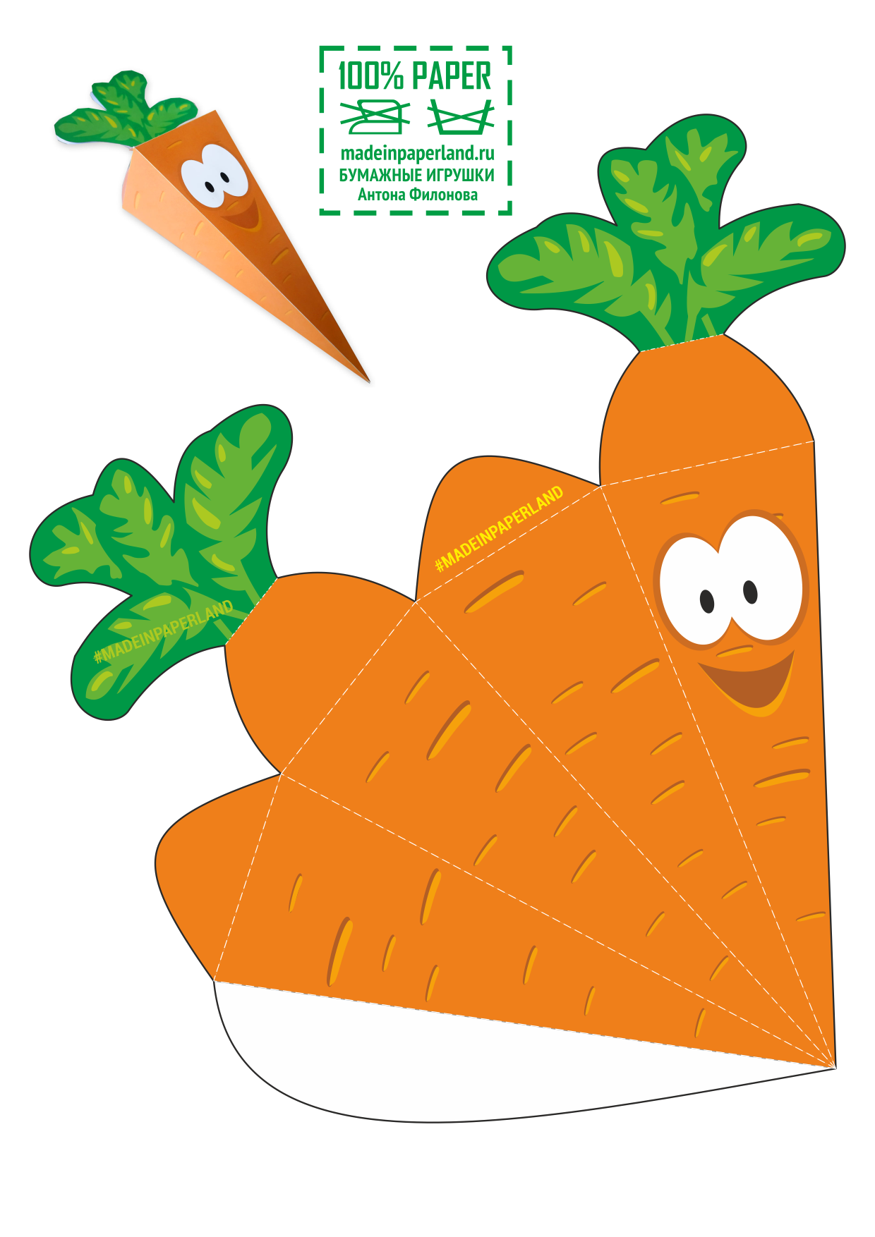 Carrot box Paper Model Free Printable Paper Models By Anton Filonov